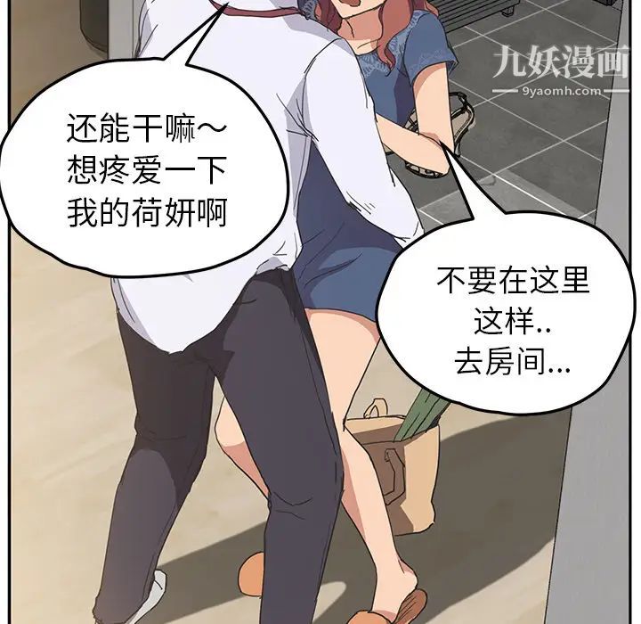 《继母》漫画 第51话完结