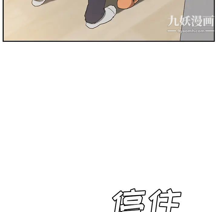 《继母》漫画 第51话完结