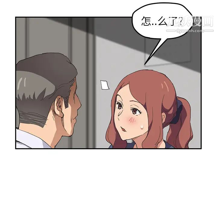 《继母》漫画 第51话完结
