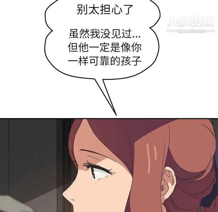 《继母》漫画 第51话完结