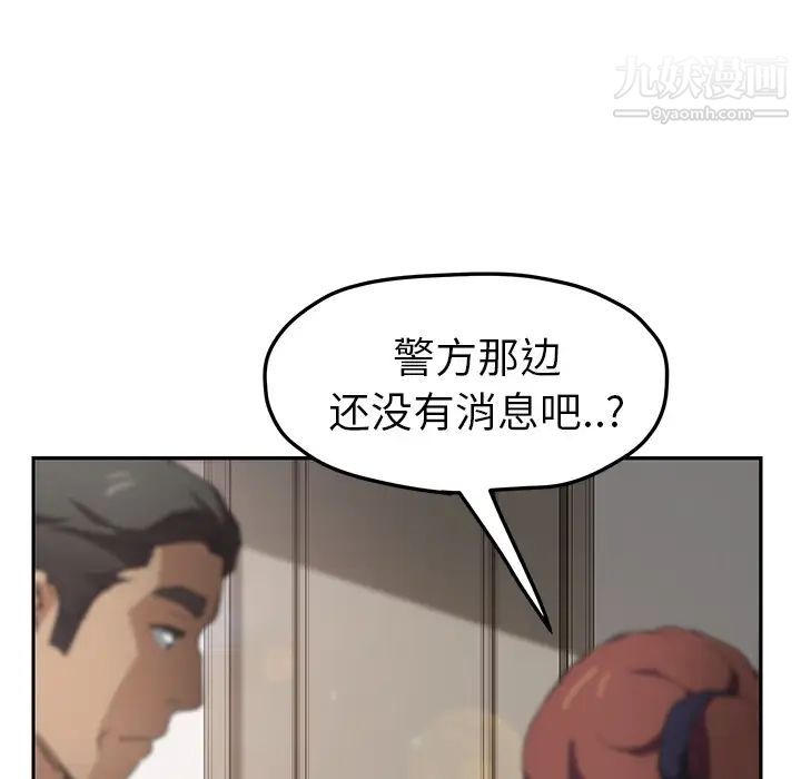 《继母》漫画 第51话完结