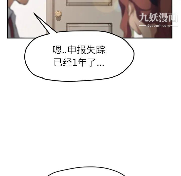 《继母》漫画 第51话完结