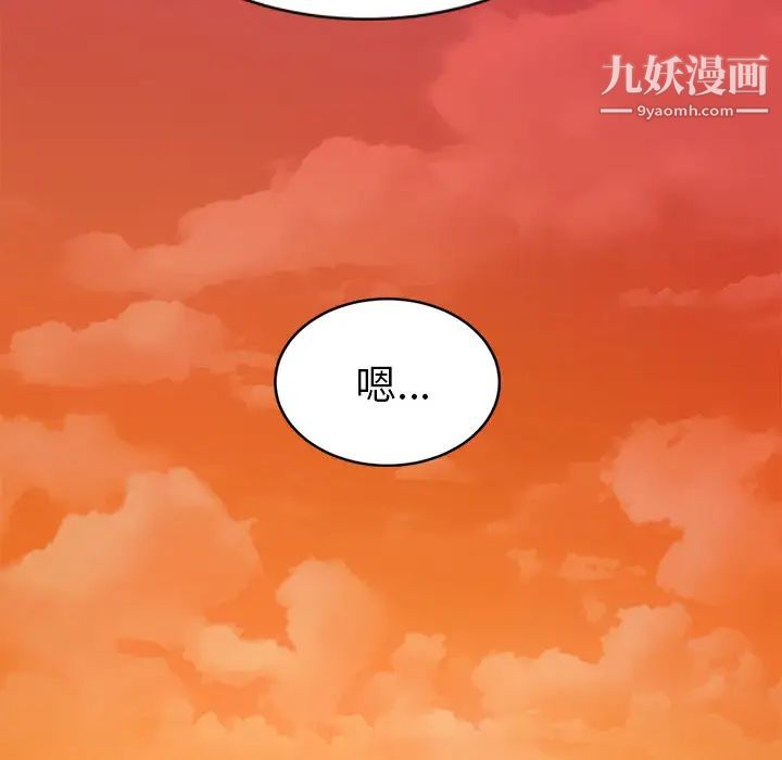 《继母》漫画 第51话完结