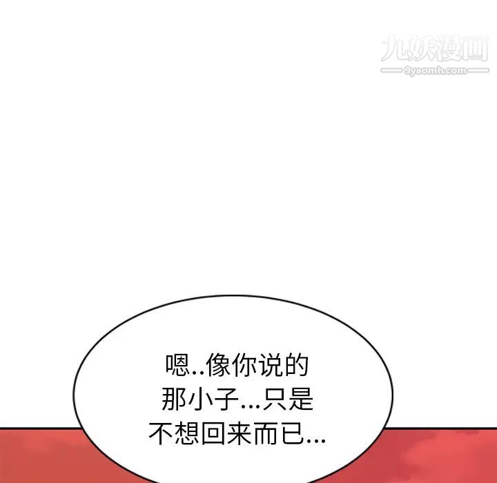 《继母》漫画 第51话完结