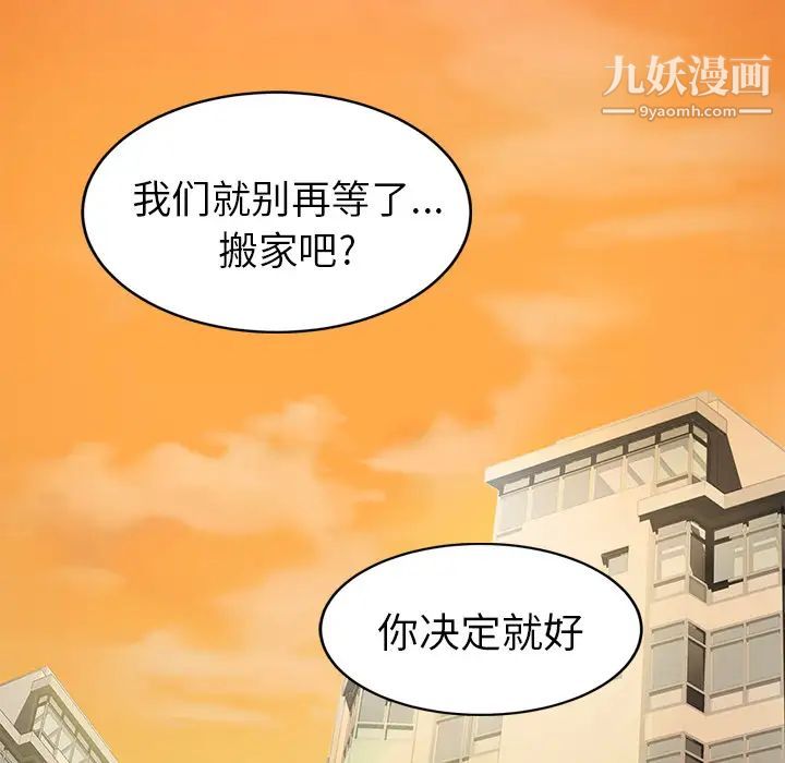 《继母》漫画 第51话完结