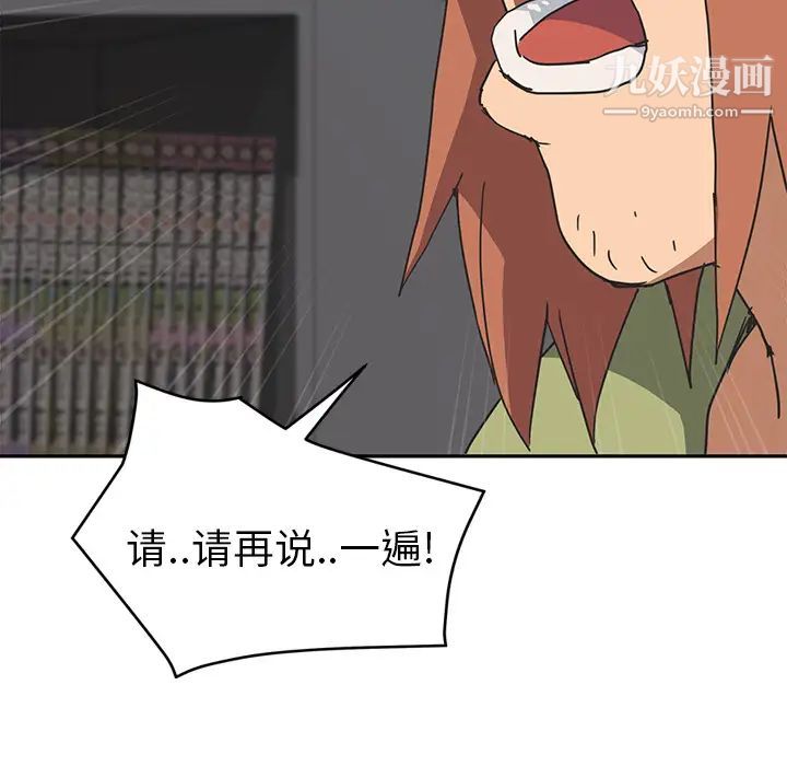 《继母》漫画 第51话完结