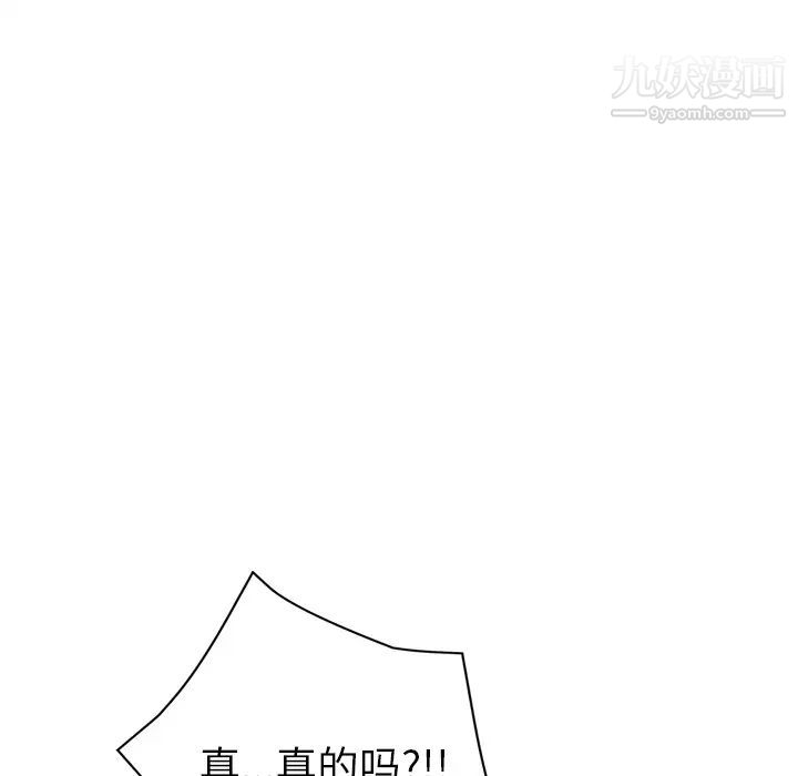 《继母》漫画 第51话完结