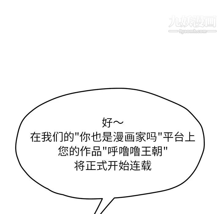 《继母》漫画 第51话完结