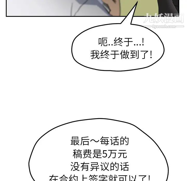 《继母》漫画 第51话完结