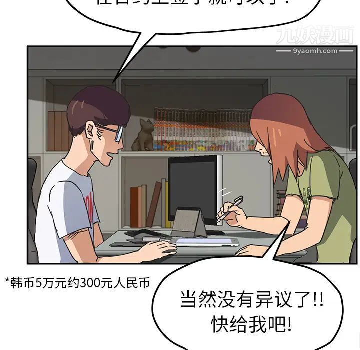 《继母》漫画 第51话完结