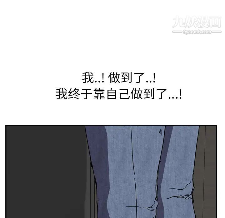 《继母》漫画 第51话完结