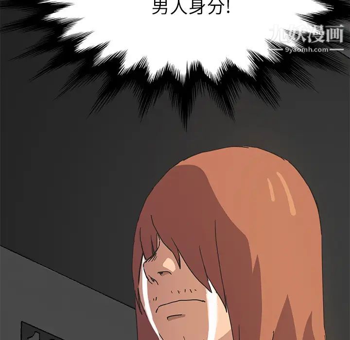 《继母》漫画 第51话完结