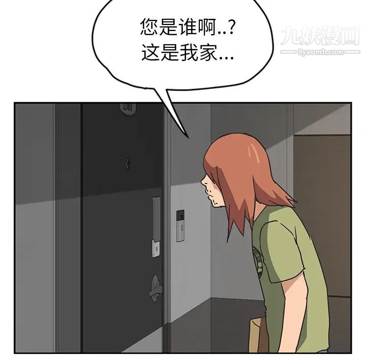 《继母》漫画 第51话完结