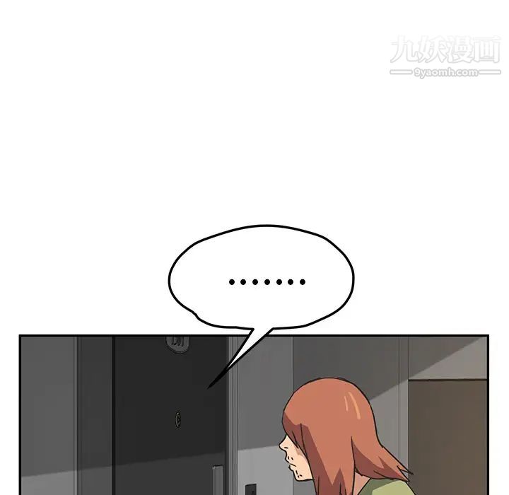 《继母》漫画 第51话完结