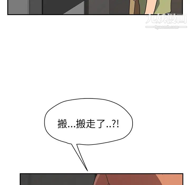 《继母》漫画 第51话完结