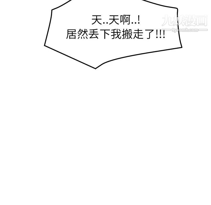 《继母》漫画 第51话完结