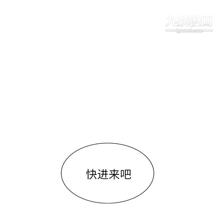《继母》漫画 第51话完结