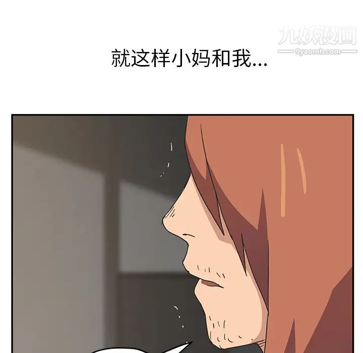 《继母》漫画 第51话完结