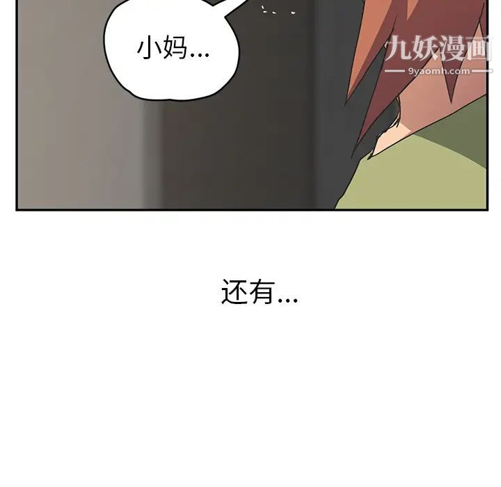 《继母》漫画 第51话完结