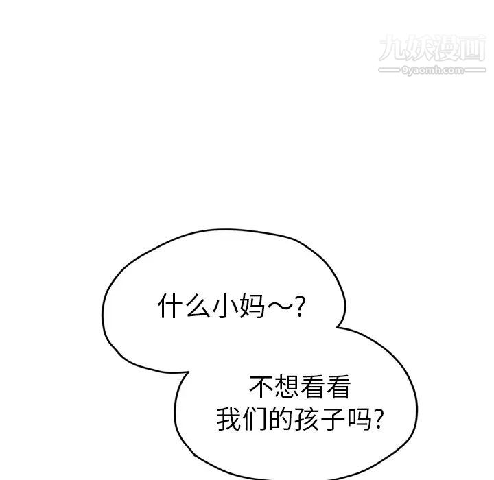 《继母》漫画 第51话完结