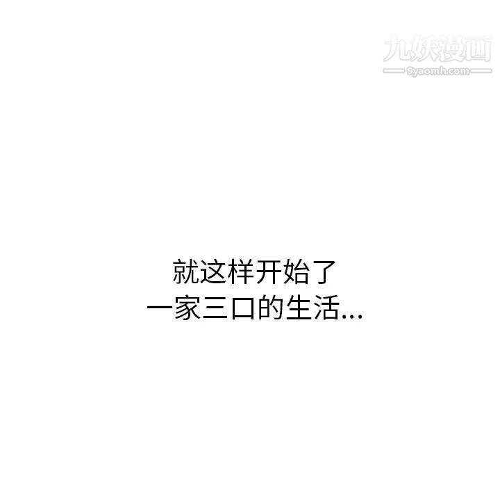 《继母》漫画 第51话完结
