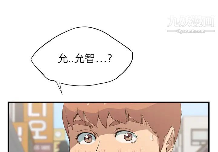 《继母》漫画 第5话