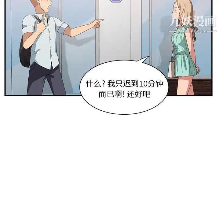 《继母》漫画 第5话