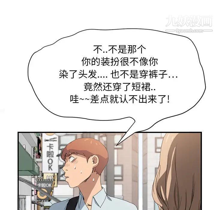 《继母》漫画 第5话