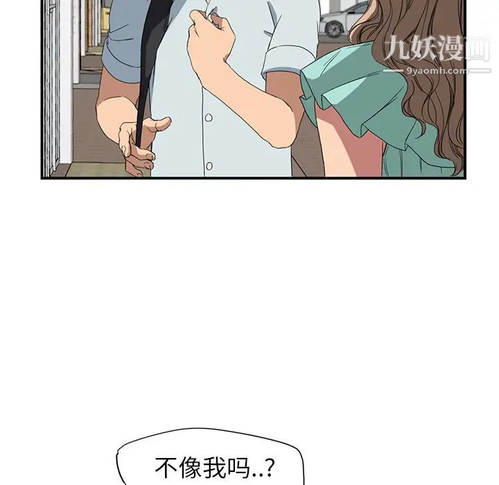 《继母》漫画 第5话