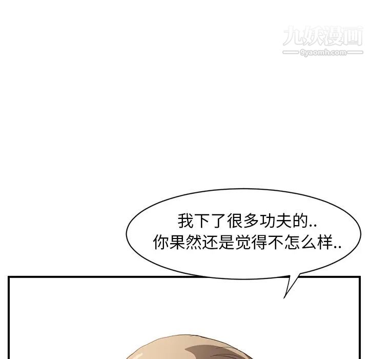 《继母》漫画 第5话