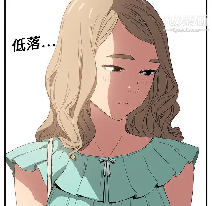 《继母》漫画 第5话