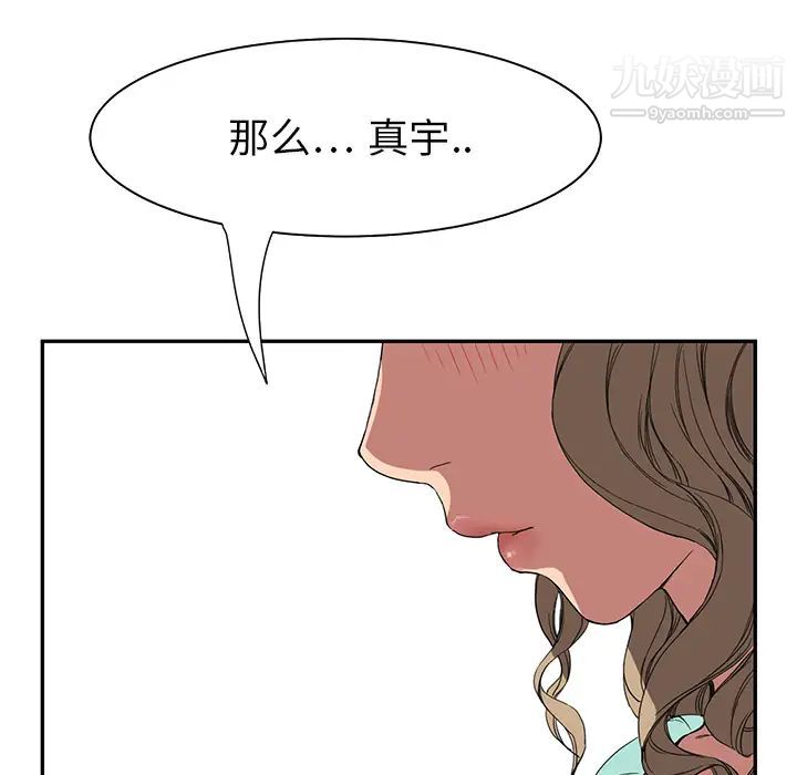 《继母》漫画 第5话