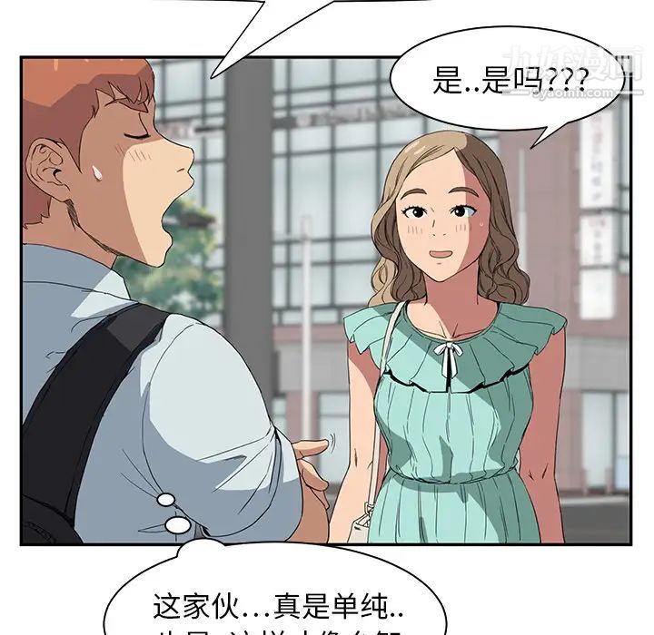 《继母》漫画 第5话
