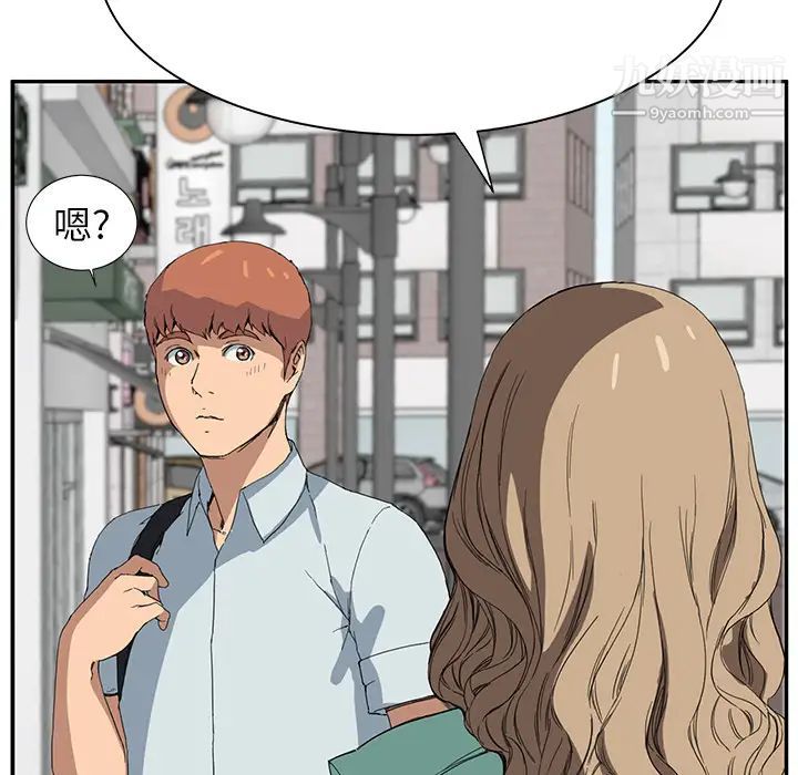 《继母》漫画 第5话