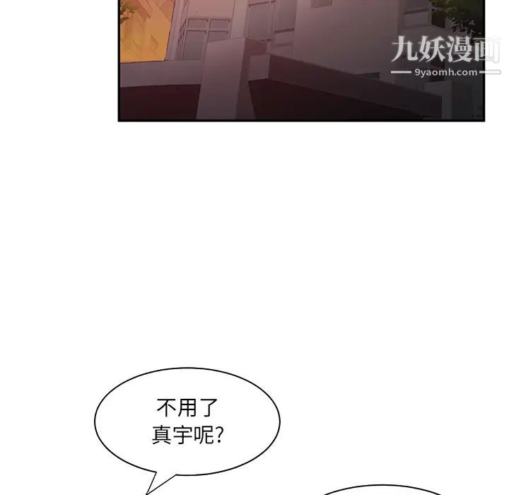 《继母》漫画 第5话