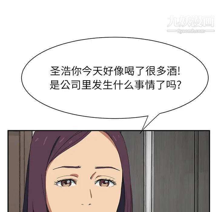 《继母》漫画 第5话