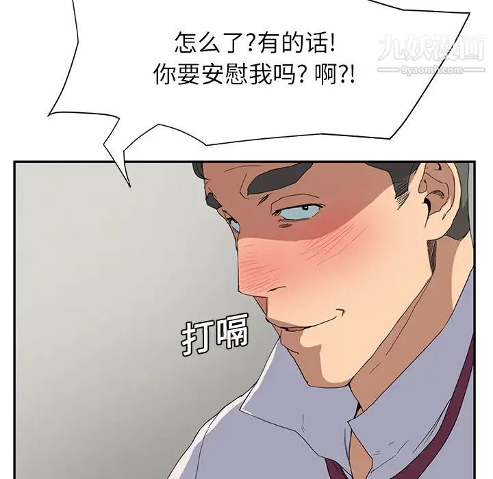 《继母》漫画 第5话