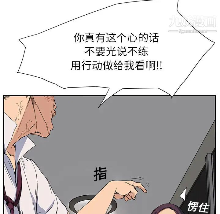 《继母》漫画 第5话