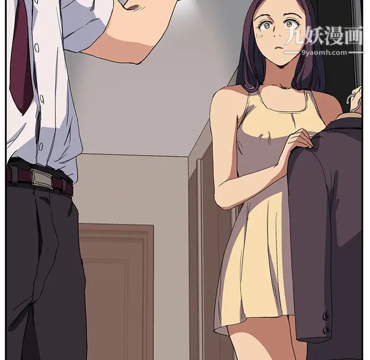 《继母》漫画 第5话