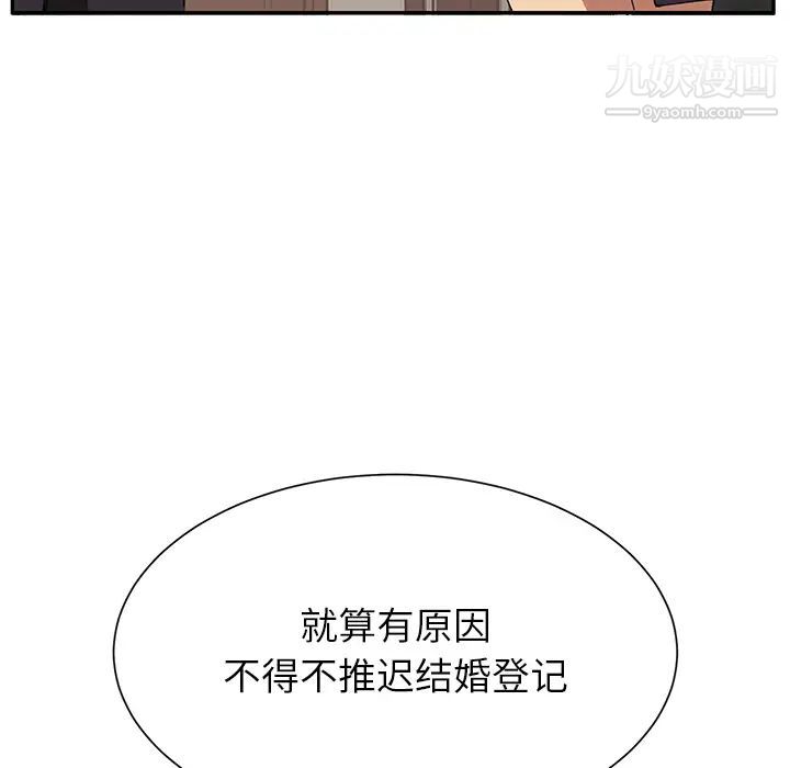 《继母》漫画 第5话