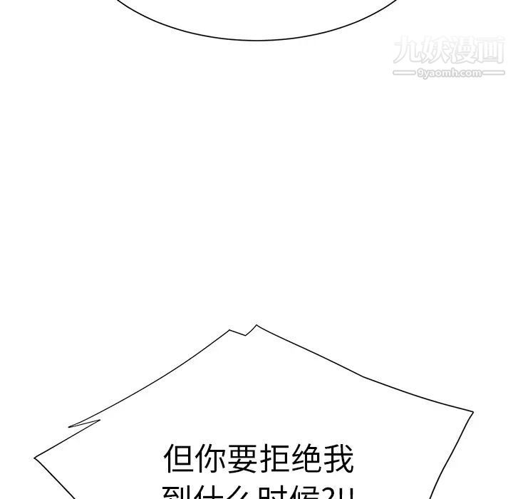 《继母》漫画 第5话