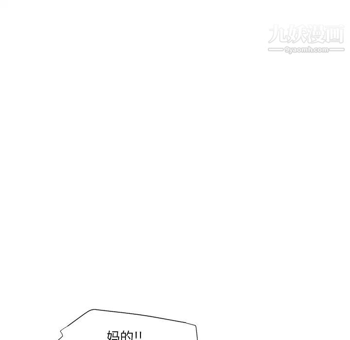 《继母》漫画 第5话