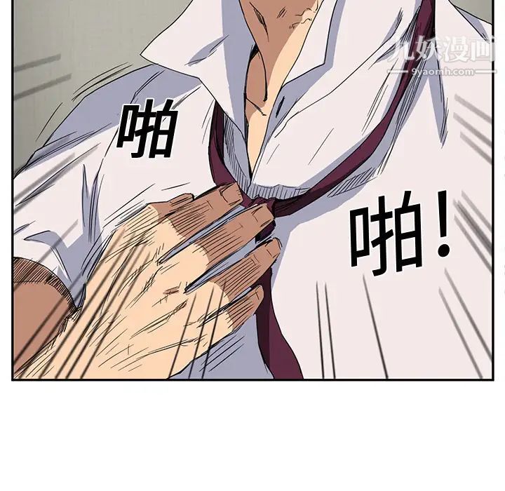 《继母》漫画 第5话