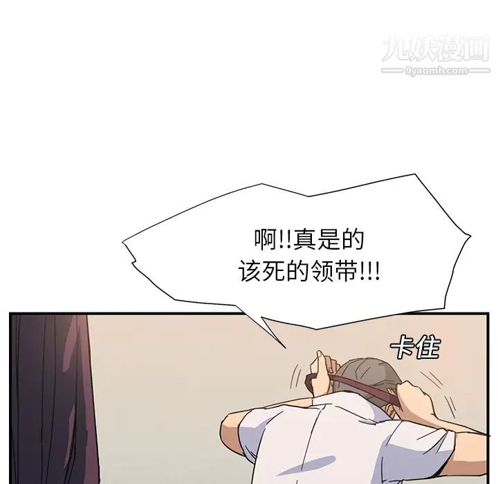 《继母》漫画 第5话