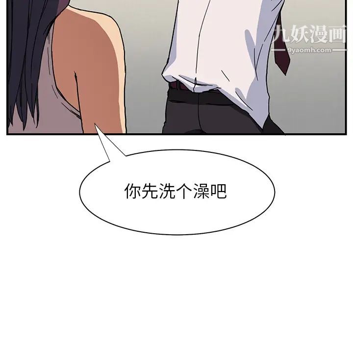 《继母》漫画 第5话
