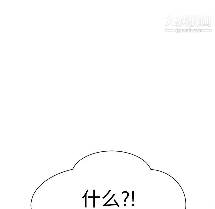 《继母》漫画 第5话