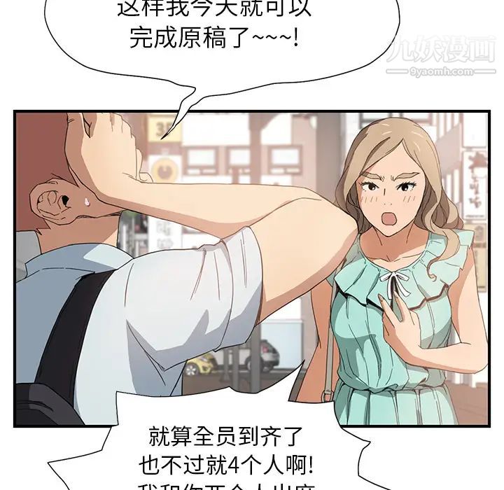 《继母》漫画 第5话