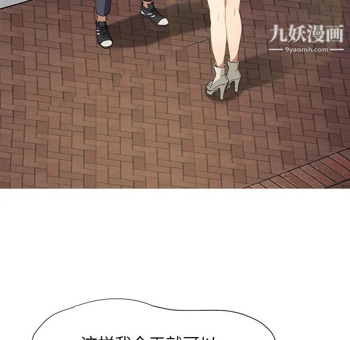 《继母》漫画 第5话