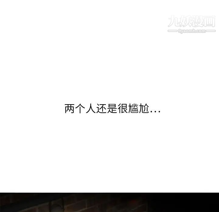 《继母》漫画 第5话