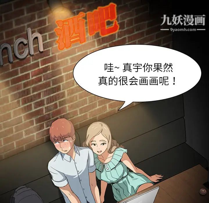 《继母》漫画 第5话
